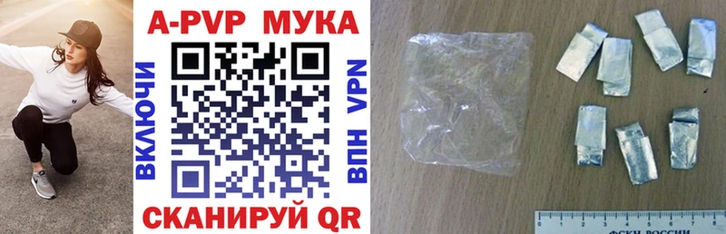 A-PVP мука Заозёрный