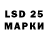 LSD-25 экстази ecstasy Lljxvi zea