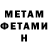МЕТАДОН мёд Ibraheem Noubani