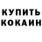 Кетамин VHQ Crystal Arena